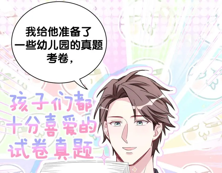 番外 期末考试X健身X出差 第12页