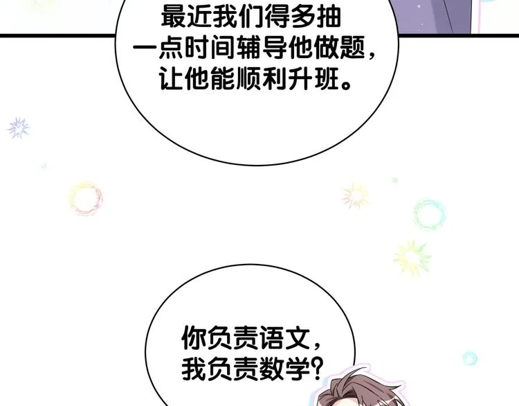番外 期末考试X健身X出差 第14页