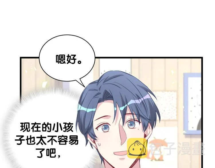 番外 期末考试X健身X出差 第16页