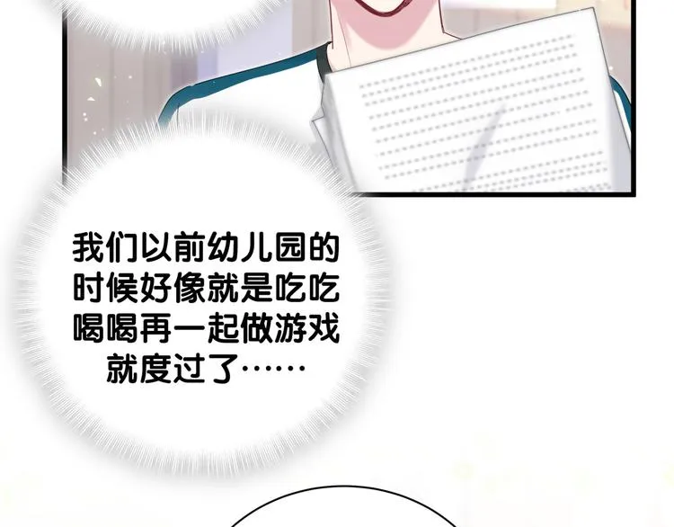 番外 期末考试X健身X出差 第17页
