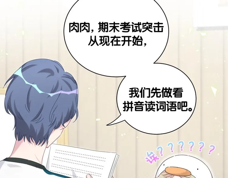 番外 期末考试X健身X出差 第18页