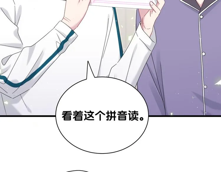 番外 期末考试X健身X出差 第21页