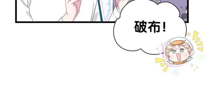 番外 期末考试X健身X出差 第26页