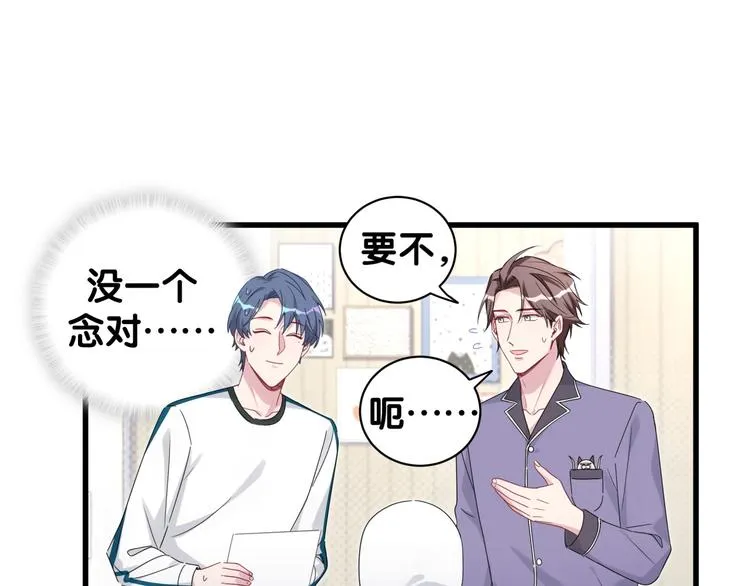 番外 期末考试X健身X出差 第27页
