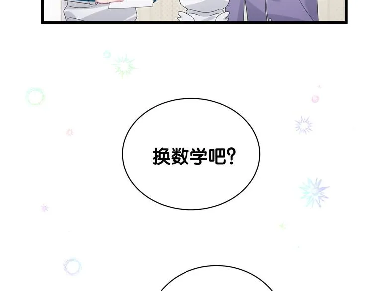 番外 期末考试X健身X出差 第28页