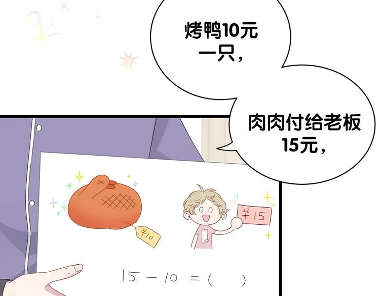番外 期末考试X健身X出差 第29页