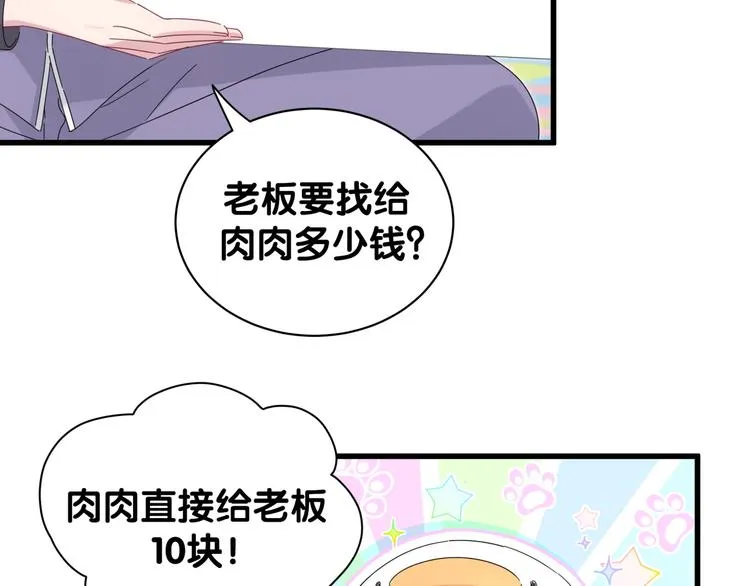 番外 期末考试X健身X出差 第30页