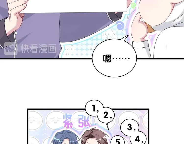 番外 期末考试X健身X出差 第33页