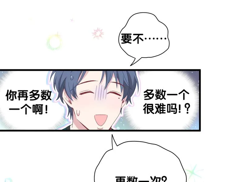番外 期末考试X健身X出差 第39页