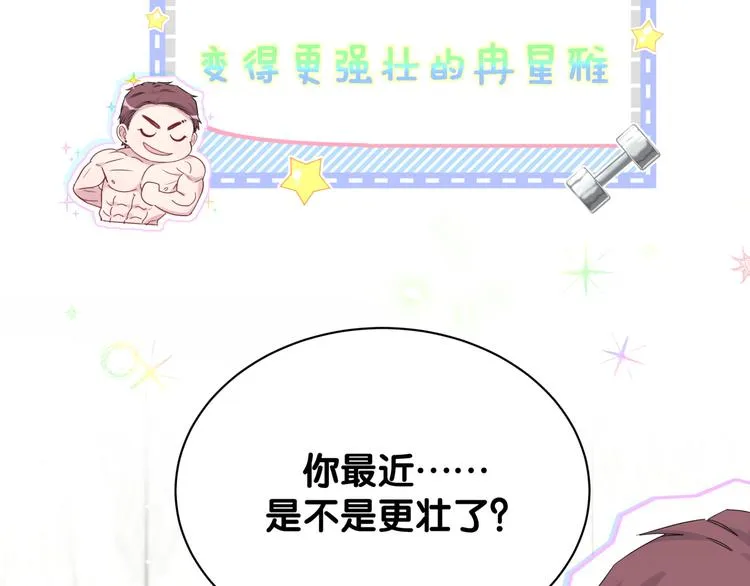 番外 期末考试X健身X出差 第45页