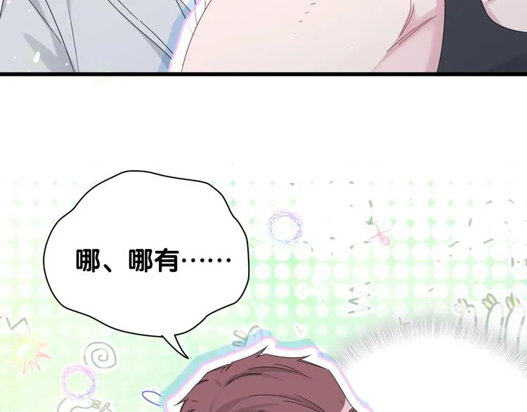 番外 期末考试X健身X出差 第47页