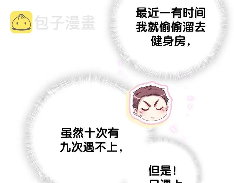 番外 期末考试X健身X出差 第51页