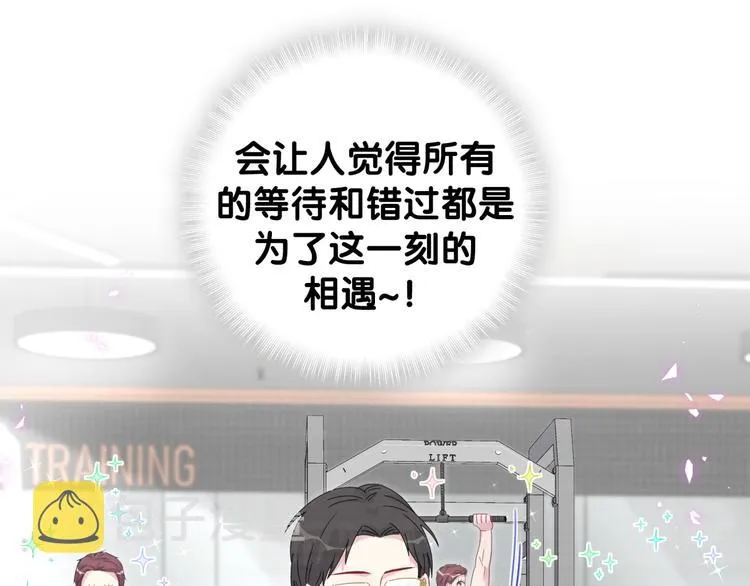 番外 期末考试X健身X出差 第53页