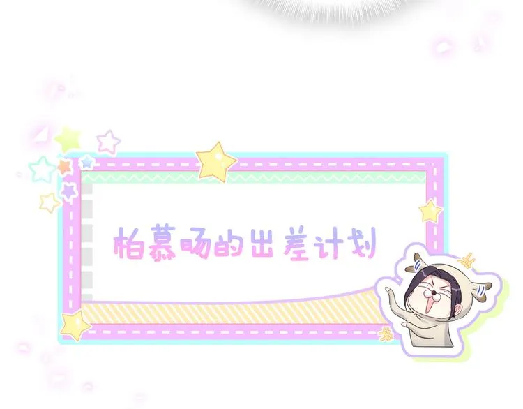 番外 期末考试X健身X出差 第59页