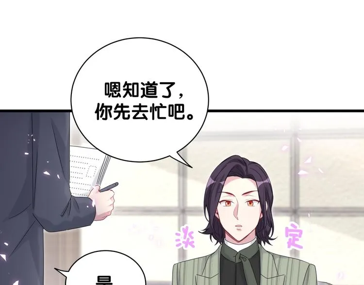番外 期末考试X健身X出差 第63页