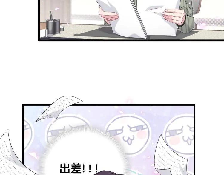 番外 期末考试X健身X出差 第66页