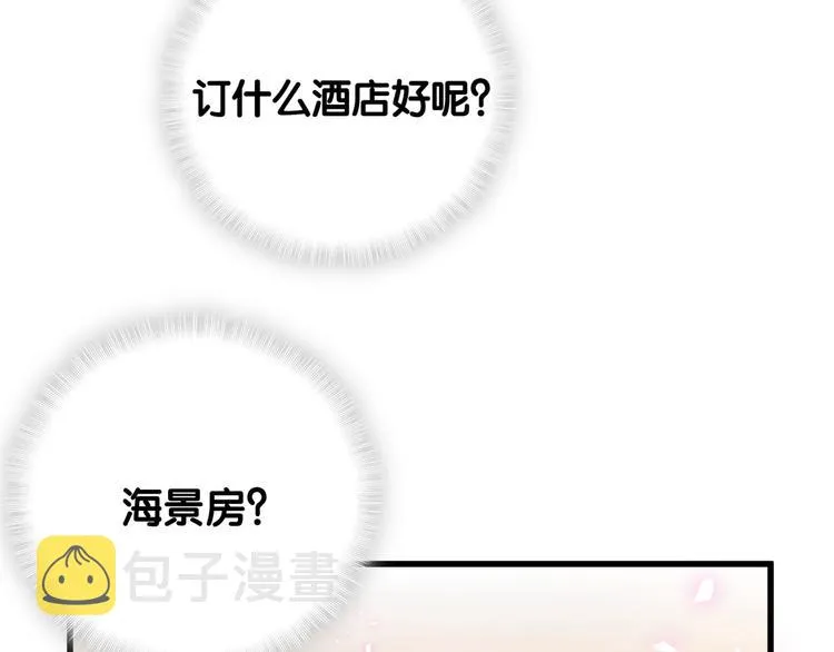 番外 期末考试X健身X出差 第68页