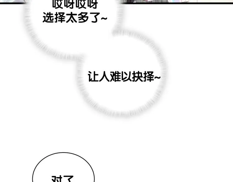 番外 期末考试X健身X出差 第75页