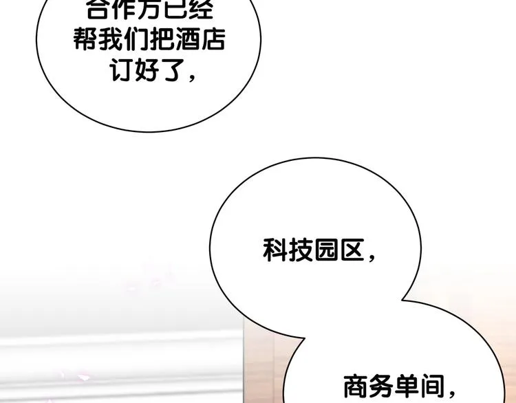番外 期末考试X健身X出差 第77页