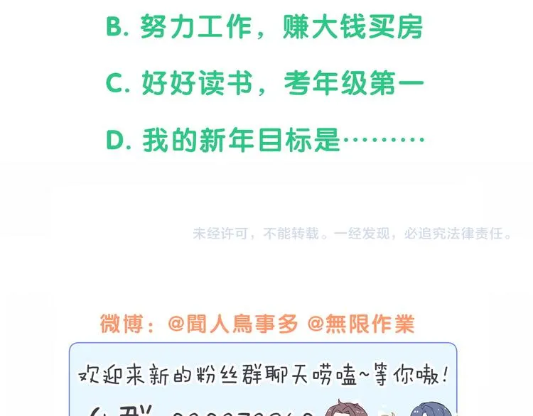番外 期末考试X健身X出差 第85页