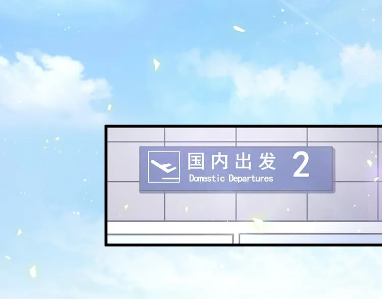 第133话 有点酸味儿 第6页