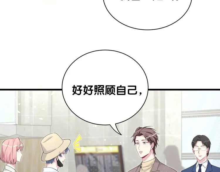 第133话 有点酸味儿 第10页