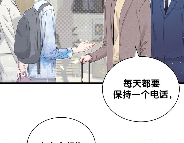 第133话 有点酸味儿 第11页