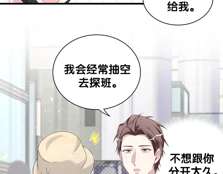 第133话 有点酸味儿 第14页