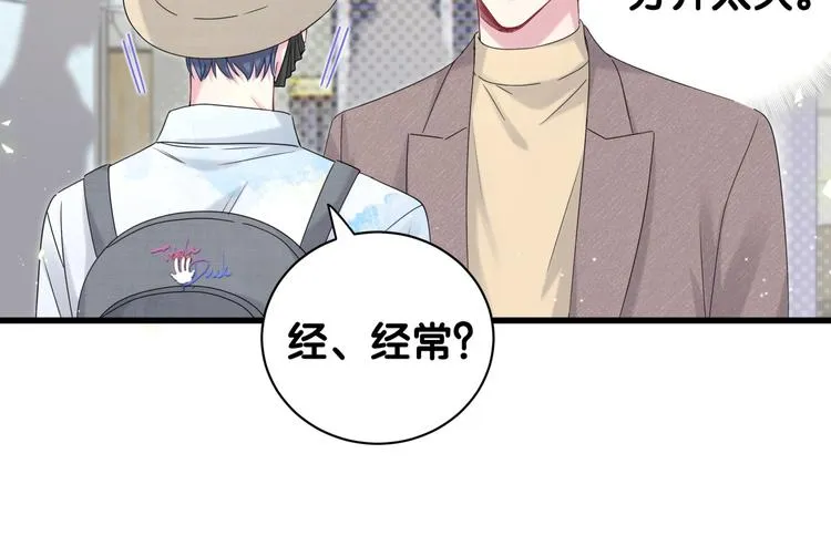 第133话 有点酸味儿 第15页