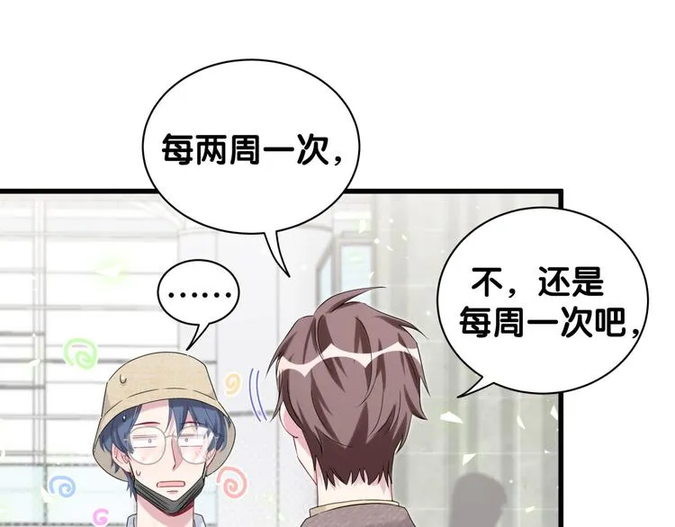 第133话 有点酸味儿 第16页