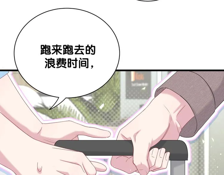 第133话 有点酸味儿 第19页