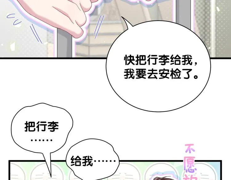 第133话 有点酸味儿 第20页