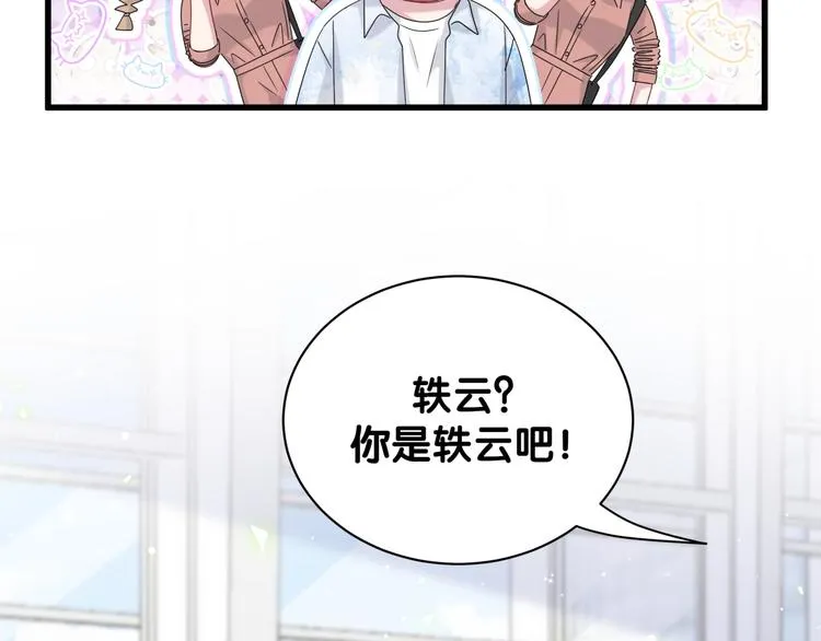 第133话 有点酸味儿 第24页