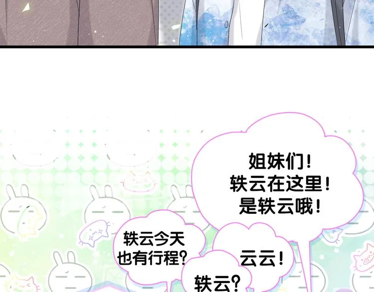 第133话 有点酸味儿 第26页