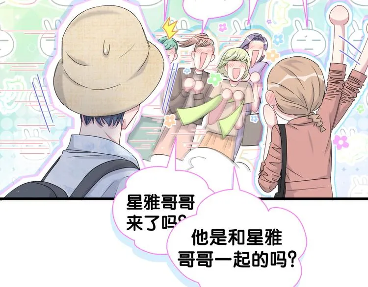 第133话 有点酸味儿 第27页