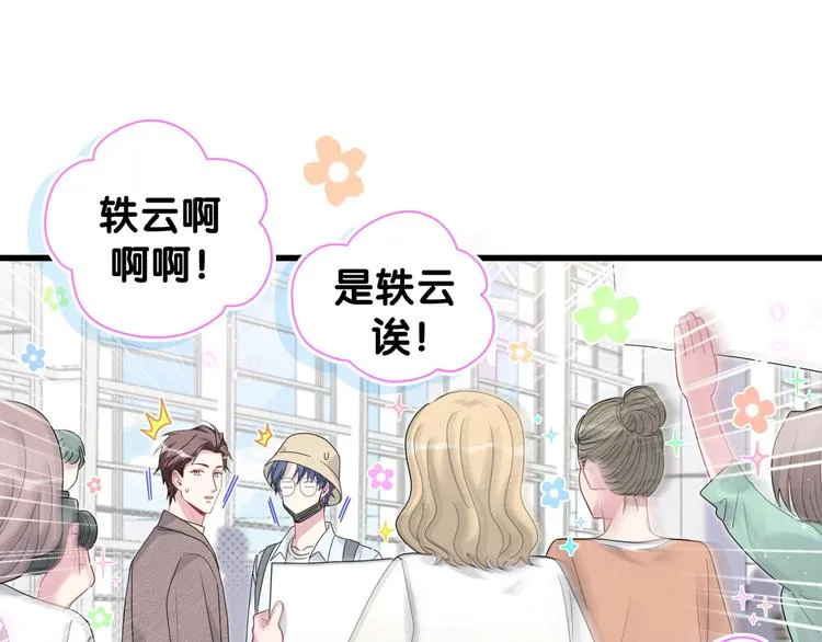 第133话 有点酸味儿 第29页