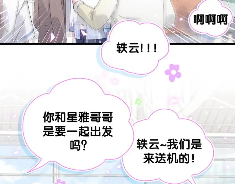第133话 有点酸味儿 第30页