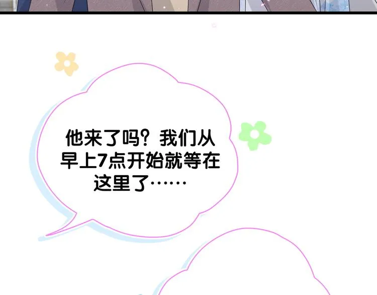 第133话 有点酸味儿 第32页