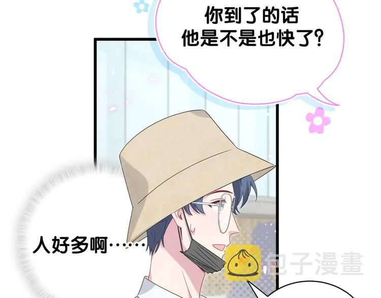 第133话 有点酸味儿 第33页