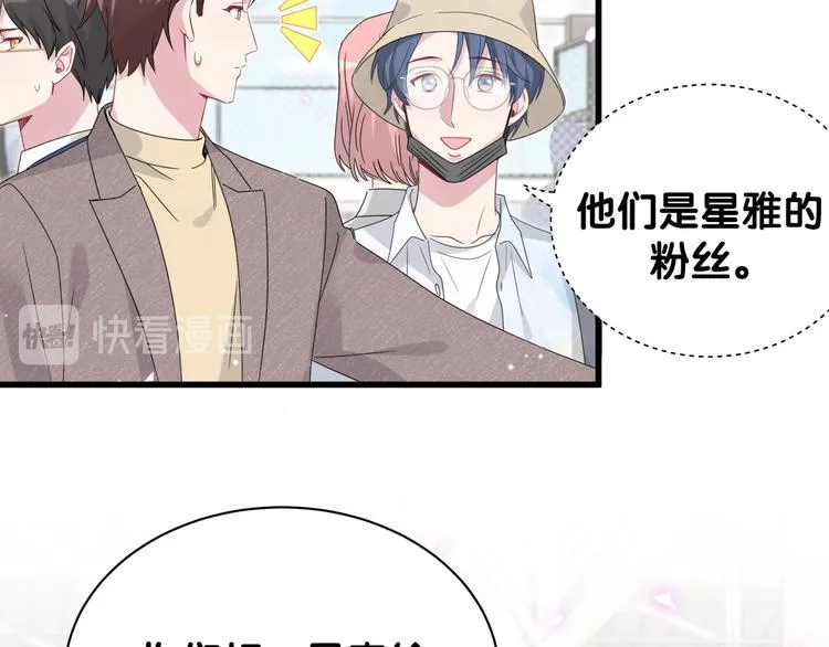 第133话 有点酸味儿 第35页