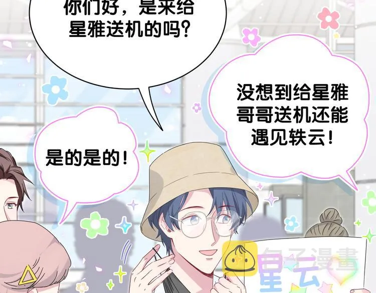 第133话 有点酸味儿 第36页