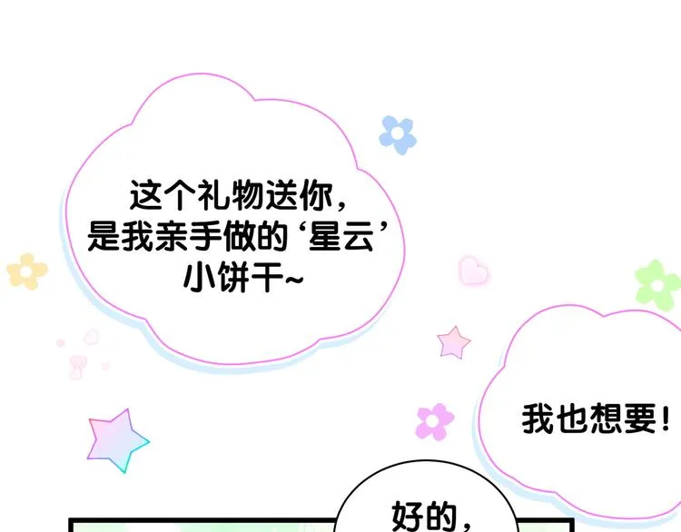 第133话 有点酸味儿 第39页