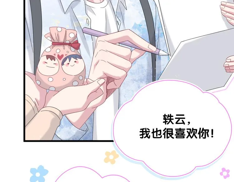 第133话 有点酸味儿 第41页