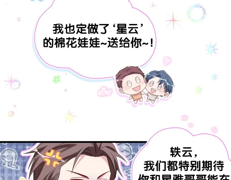 第133话 有点酸味儿 第42页