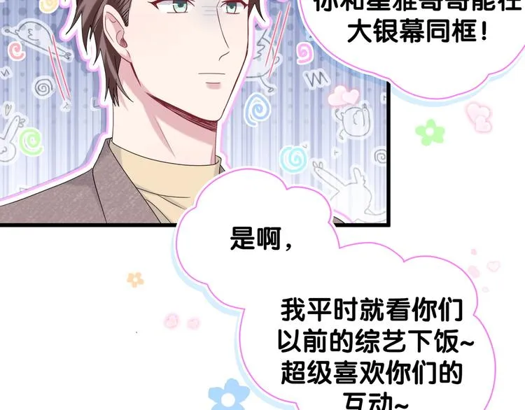 第133话 有点酸味儿 第43页