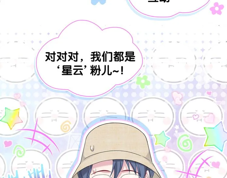 第133话 有点酸味儿 第44页