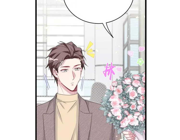 第133话 有点酸味儿 第46页
