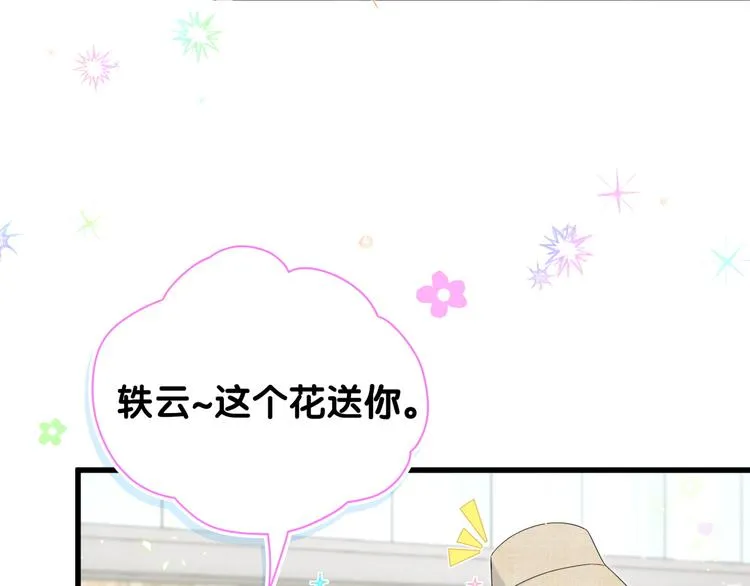 第133话 有点酸味儿 第48页