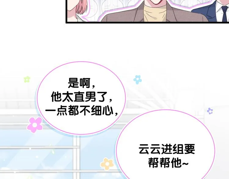 第133话 有点酸味儿 第52页