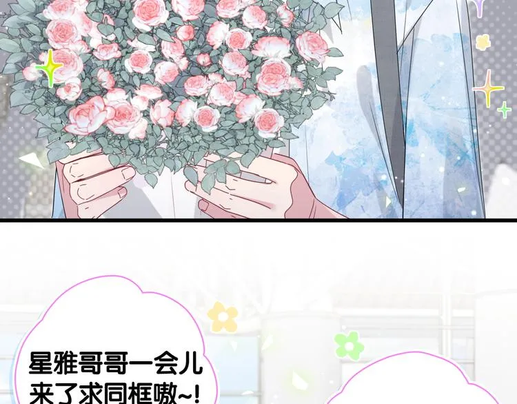 第133话 有点酸味儿 第54页